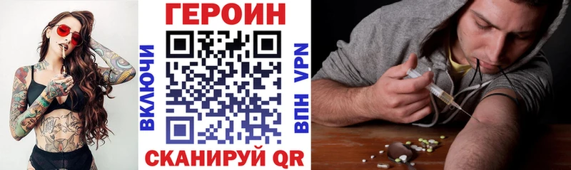 Героин Heroin  магазин продажи наркотиков  Татарск 