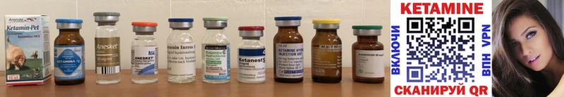 КЕТАМИН ketamine  Татарск 