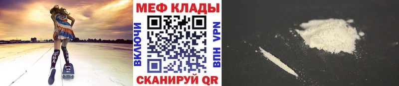купить наркотики сайты  Татарск  Меф мука 
