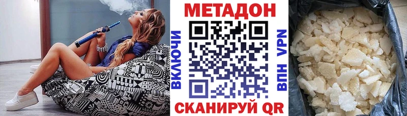купить   Татарск  Метадон methadone 